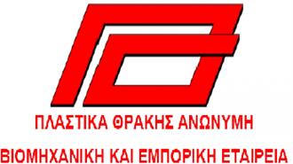 Πλαστικά Θράκης: Σε Λύση και Εκκαθάριση η Θυγατρική της στην Κύπρο