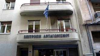 Επικαιροποίησε η Επιτροπή Ανταγωνισμού το Σύστημα Μοριοδότησης για τις Εκκρεμείς Υποθέσεις