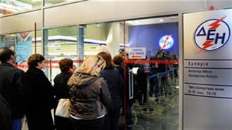 ΔΕΗ: Σχέδιο Ρύθμισης των Ληξιπρόθεσμων Οφειλών Χωρίς Προκαταβολή