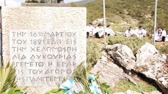 Η Κήρυξη της Επανάστασης του 1821