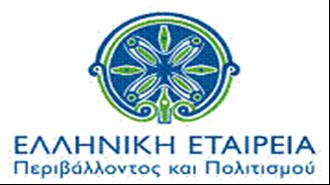 ΕΛΛΗΝΙΚΗ ΕΤΑΙΡΕΙΑ: Υποψήφια στα Φετινά Βραβεία NATURA 2000 για την Περιοχή του Κόχυλα Σκύρου