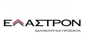 Έλαστρον: Μείωση Ζημιών το 2015 - Αύξηση Εξαγωγών για τον Χαλυβουργικό Τομέα του Ομίλου