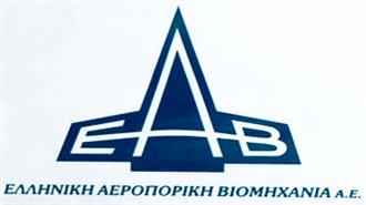 Στα «Σκαριά» Συνεργασία ΣΤΑΣΥ και ΕΑΒ