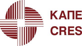 ΚΑΠΕ: Σεμινάριο για τη Χρήση Στερεής Βιομάζας για Παραγωγή Θερμότητας