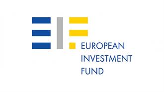 Υπεγράφη η Πρώτη Συμφωνία για τη Δανειοδότηση Καινοτόμων ΜμΕ από το Ευρωπαϊκό Ταμείο Επενδύσεων