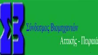 Το «Κατηγορώ» του ΣΒΑΠ για την Επενδυτική Στασιμότητα