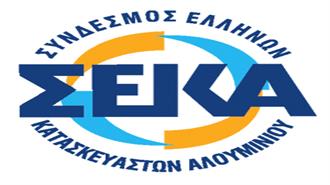 Γενική Συνέλευση και Εκλογές στον Σύνδεσμο Ελλήνων Κατασκευαστών Αλουμινίου στις 28 Μαΐου