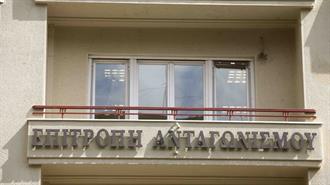 Αμφιλεγόμενη Αλλαγή για Επ. Ανταγωνισμού