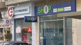 Πακέτα... Ρεύματος σε 450 Καταστήματα Cosmote και Γερμανού