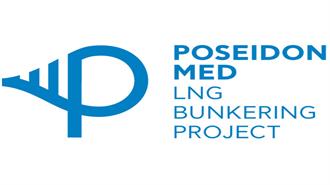 Τεχνική Συνάντηση του Προγράμματος Poseidon Med II στο Λιμάνι της Πάτρας