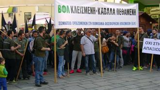 Τη Διοίκηση των Λιπασμάτων Καβάλας Καταγγέλλει η ΓΣΕΕ