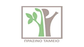 ΚΕΔΕ: Να Ενεργοποιηθεί το Πράσινο Ταμείο και να Καθιερωθεί η «Πράσινη ΣΑΤΑ»