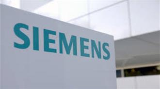 Αναβαθμίζει η Siemens τις Eκτιμήσεις της για την Χρήση του 2016