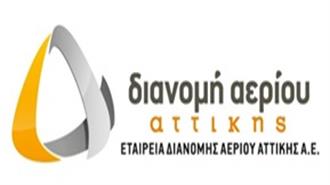 Στις 3 Απριλίου Πρόγραμμα Επιδότησης Από την ΕΔΑ Αττικής