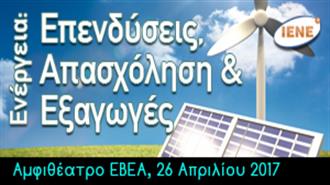 Η Δυναμική των Επενδύσεων στην Ενέργεια