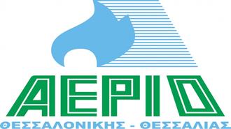 Διαγωνισμός «Μαζί Γεμίζουμε Ενέργεια»: Η Αέριο Θεσσαλονίκης – Θεσσαλίας σας Γεμίζει με Ενέργεια και με Πλούσια Δώρα