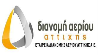 ΕΔΑ Αττικής: Υπερδιπλάσιες οι Νέες Συνδέσεις Νοικοκυριών στο Δίκτυο Διανομής Φυσικού Αερίου στην Αττική