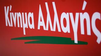ΚΙΝ.ΑΛ.: Συναντήσεις με του Εργαζόμενους στον Ηλεκτρισμό και το Φυσικό Αέριο