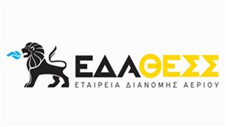 ΕΔΑ ΘΕΣΣ: Άναψε η φλόγα του φυσικού αερίου στη Χαλάστρα Θεσσαλονίκης