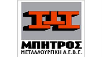 Απορροφά την «Μπήτρος Μεταλλουργική» η ΣΙΔΜΑ
