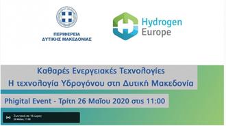Μ. Κεφαλογιάννης: Υπάρχει Βούληση να Υπερδιπλασιάσουμε τα 7,5 Δις του Ταμείου Δίκαιης Μετάβασης