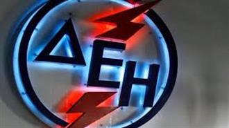 Την Ερχόμενη Τρίτη Ανακοινώνει η ΔΕΗ τα Αποτελέσματα Α Τριμήνου