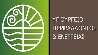 ΚΕΣΠΑ: Περιβαλλοντικές Αδειοδοτήσεις σε 11 Έργα