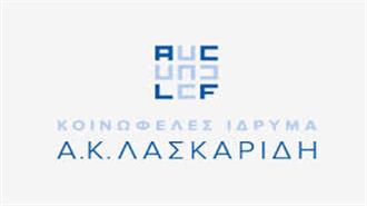 Δήμος Αμοργού - Ίδρυμα Α.Κ.Λασκαρίδη: Ένωσαν τις Δυνάμεις τους για την Κατάργηση των Πλαστικών