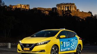 Kυκλοφορεί στην Αθήνα το Πρώτο Ταξί Nissan LEAF με Μπαταρία 62Kwh