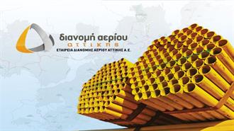 ΕΔΑ ΑΤΤΙΚΗΣ – Δήμος Αχαρνών: Συμφωνία για Ανάπτυξη του Δικτύου Φ. Αερίου