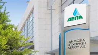 Αποκρατικοποιήσεις: Την Άνοιξη η Αυλαία για τις ΔΕΠΑ, σε Ρότα Υλοποίησης ΛΑΡΚΟ και ΔΕΔΔΗΕ