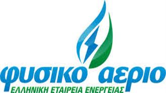 Γιατί το Φυσικό Αέριο Ελληνική Εταιρεία Ενέργειας Αντιπροσωπεύει το Μέλλον της Λιανικής Αγοράς Ενέργειας