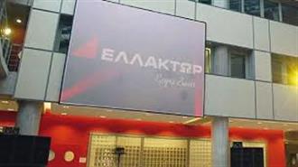 Αλλαγή Σελίδας στην Ελλάκτωρ