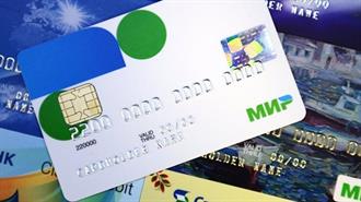 Ρωσία: Αναζητά Κατασκευαστές στην Κίνα για τα Τσιπ των Καρτών του Συστήματος Πληρωμών Mir