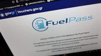 Fuel Pass 2: Πάνω από 2 εκατ. Αιτήσεις - Σήμερα η Kαταβολή στους Yπόλοιπους Δικαιούχους
