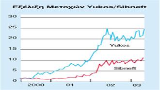 Η Συγχώνευση Yukos και Sibneft προσδίδει στους πετρελαϊκούς κολοσσούς της Ρωσίας την κρίσιμη μάζα που τους έλειπε (24/4/2003)