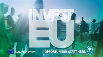 Συμφωνία ΕΤαΕ - Eurobank για Χρηματοδότηση Μικρομεσαίων Επιχειρήσεων στο Πλαίσιο του Ταμείου InvestEU