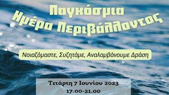Παγκόσμια Ημέρα Περιβάλλοντος Νοιαζόμαστε, Συζητάμε, Αναλαμβάνουμε Δράση!