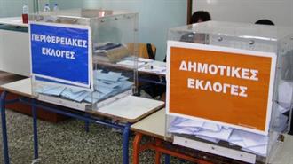 Η Αποχή στις Αυτοδιοικητικές.