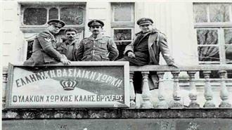 Η Διάσπασις της ΕΛΑΣ