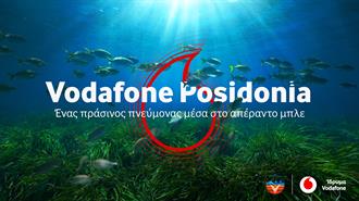 Το Ίδρυμα Vodafone Εγκαινιάζει το Νέο του Περιβαλλοντικό Πρόγραμμα για την Χαρτογράφηση και Προστασία της Ποσειδωνίας στις Ελληνικές Θάλασσες