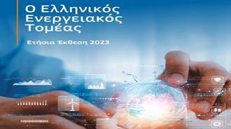 Μεγάλη Συμμετοχή στην Παρουσίαση της Ετήσιας Έκθεσης του ΙΕΝΕ για τον Ελληνικό Ενεργειακό Τομέα 2023