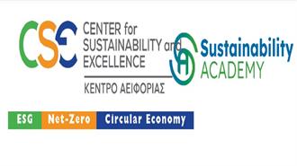 Κέντρο Αειφορίας (CSE): Bραβεία σε 2 Ηπείρους Κατέκτησε η Πρωτοποριακή Πλατφόρμα Διαδικτυακής Εκπαίδευσης «Sustainability Academy»