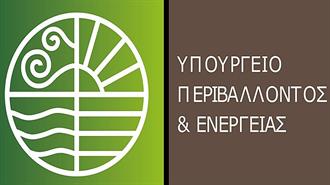 ΥΠΕΝ: Ένταξη Τεσσάρων Ελληνικών Δήμων στο Πρόγραμμα «Twin Cities»