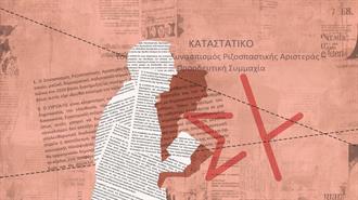 Στα Ερείπια του ΣΥΡΙΖΑ Αναζητήστε τον Τσίπρα