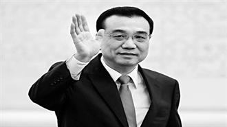Λι Κετσιάνγκ (1 Ιουλίου 1955 - 27 Οκτωβρίου 2023): Ο Ηττημένος Μεταρρυθμιστής