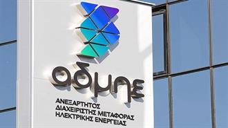 ΑΔΜΗΕ Συμμετοχών: Παραίτηση Βαχτσιαβάνου - Πρόεδρος ο Ι. Καράμπελας