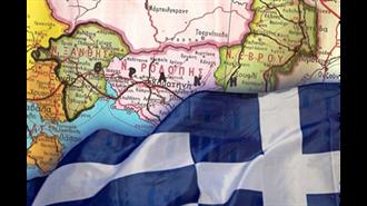 Φορολογικός Παράδεισος η Θράκη