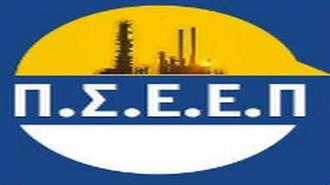 HelleniQ Energy: Αντίθετο στη Διαδικασία Πώλησης Περαιτέρω Μετοχών του Δημοσίου Δηλώνει το ΠΣΕΕΠ