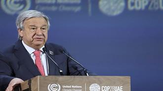 Γκουτέρες: Η COP28 για το Κλίμα να Αναγνωρίσει την Ανάγκη για «Έξοδο Από Όλα τα Ορυκτά Καύσιμα»